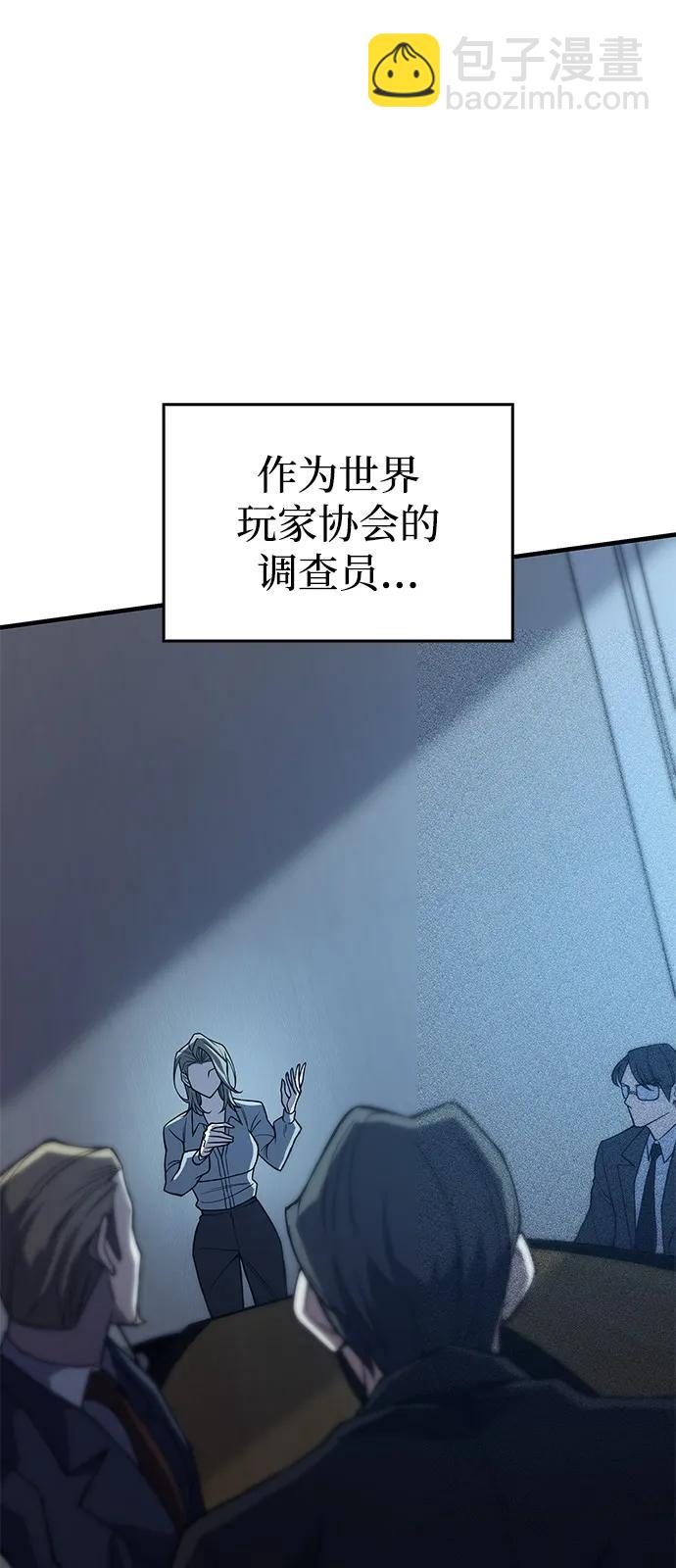 🍜以王之力重生 第77话 第10页