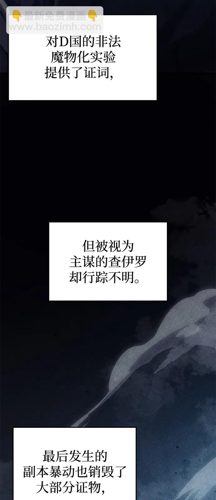 🍜以王之力重生 第77话 第11页