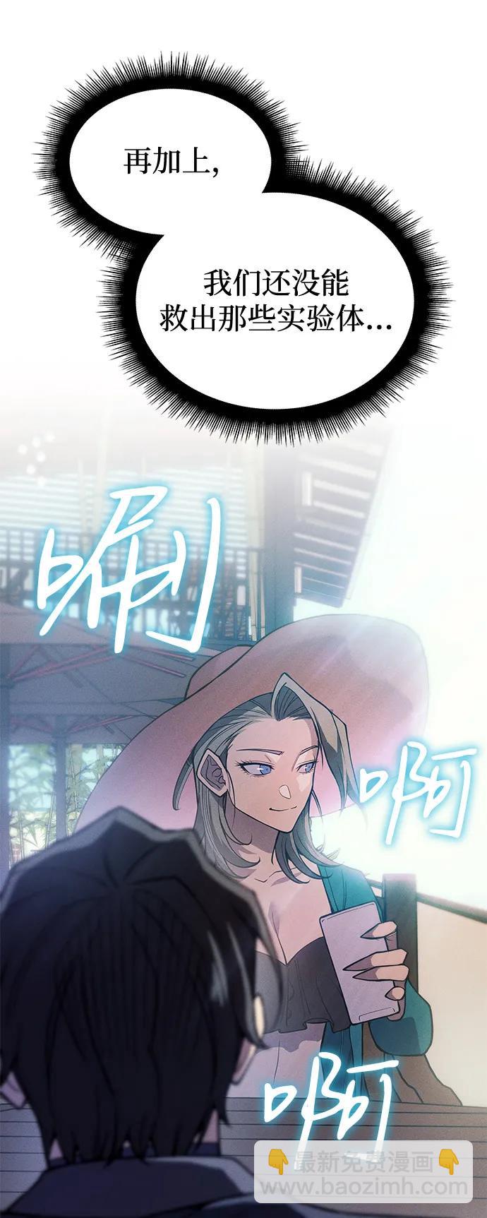 🍜以王之力重生 第77话 第13页
