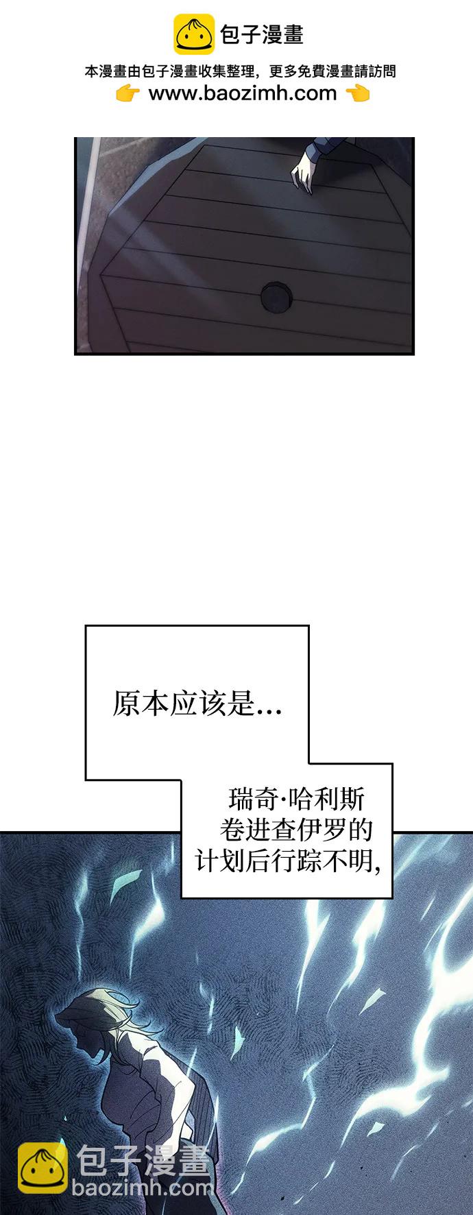🍜以王之力重生 第77话 第15页