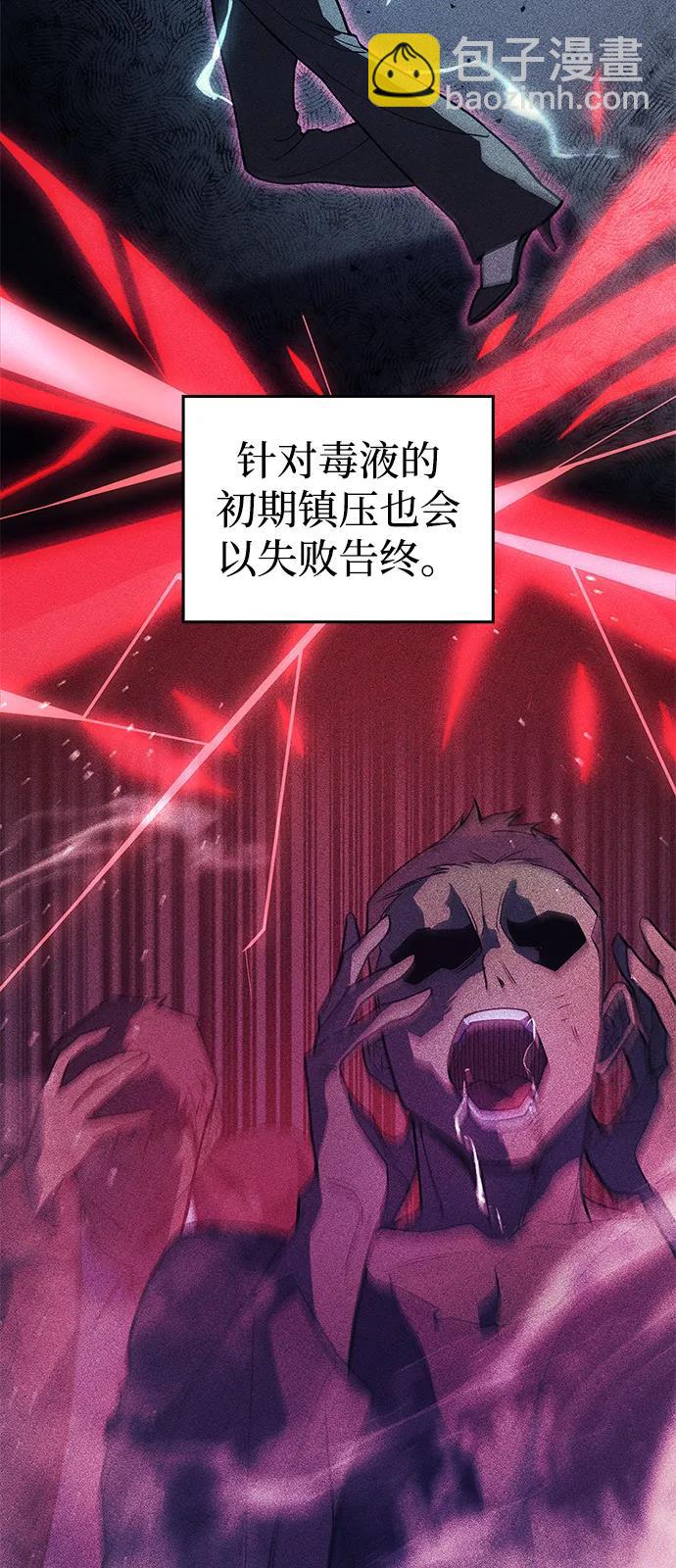 🍜以王之力重生 第77话 第16页