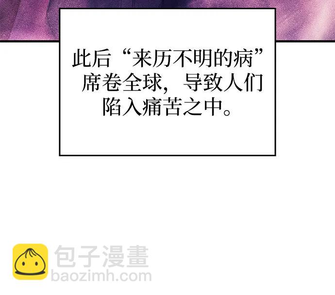 🍜以王之力重生 第77话 第17页