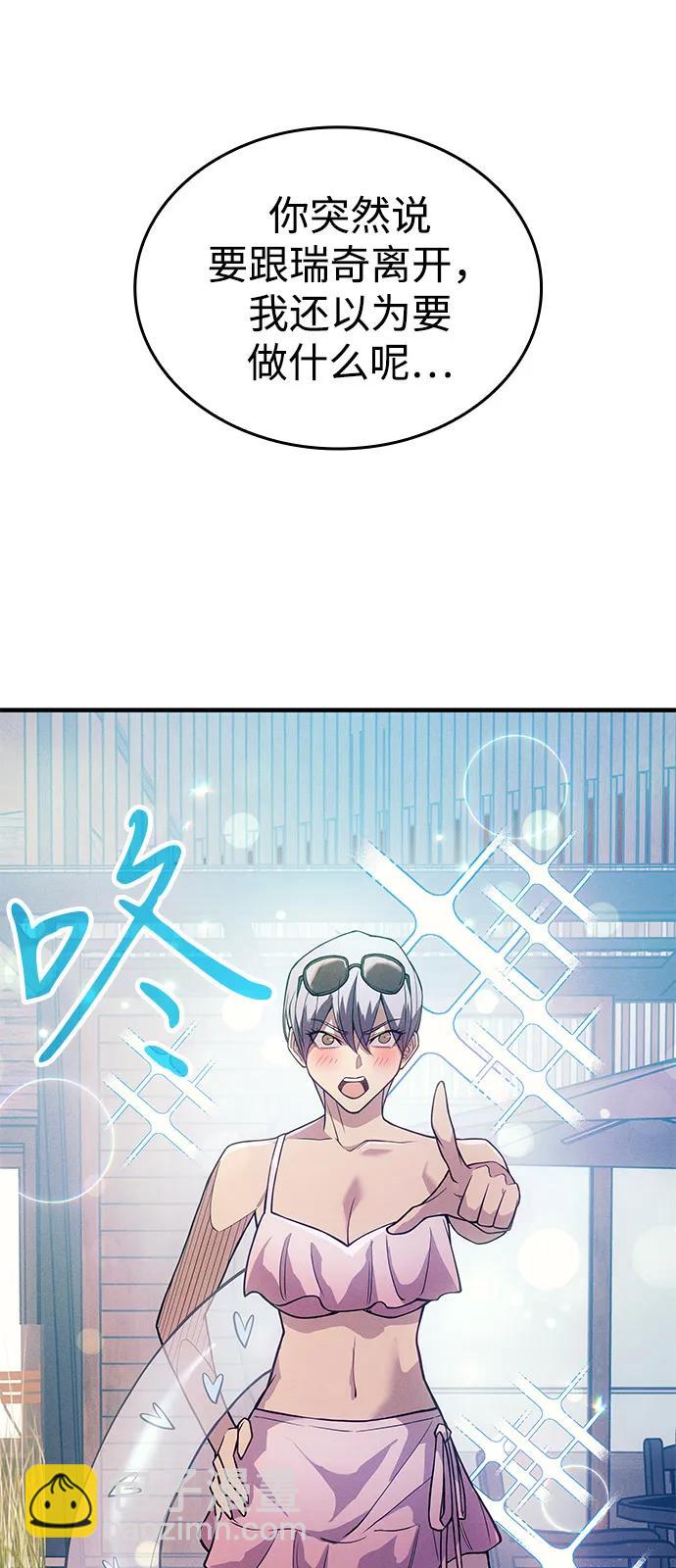 🍜以王之力重生 第77话 第20页