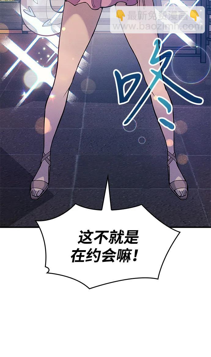 🍜以王之力重生 第77话 第21页