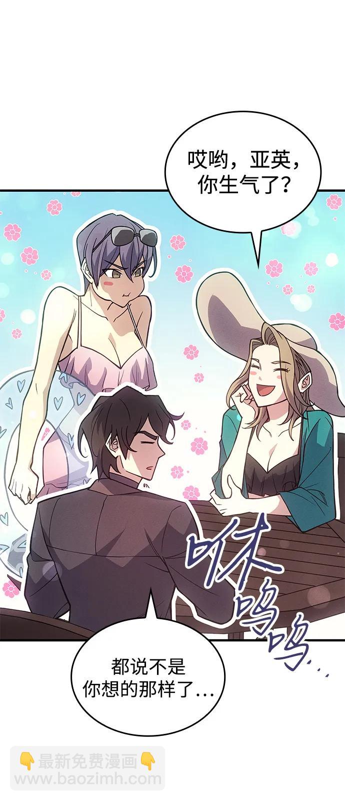 🍜以王之力重生 第77话 第22页