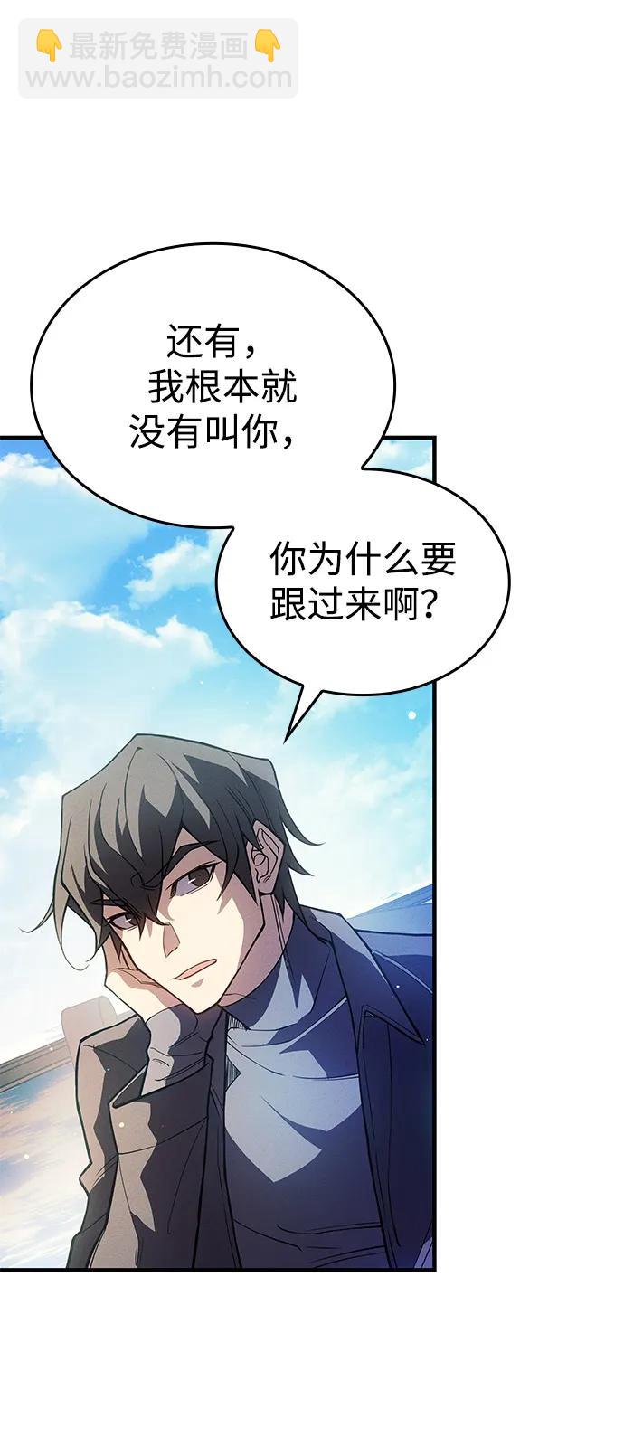 🍜以王之力重生 第77话 第23页