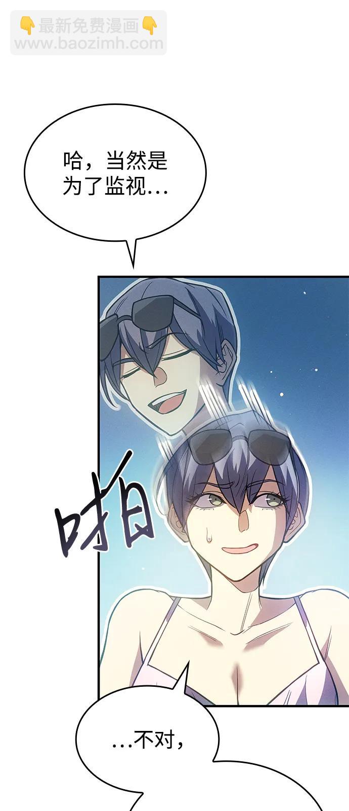 🍜以王之力重生 第77话 第24页