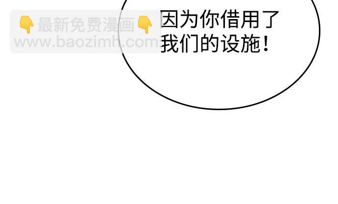 🍜以王之力重生 第77话 第25页