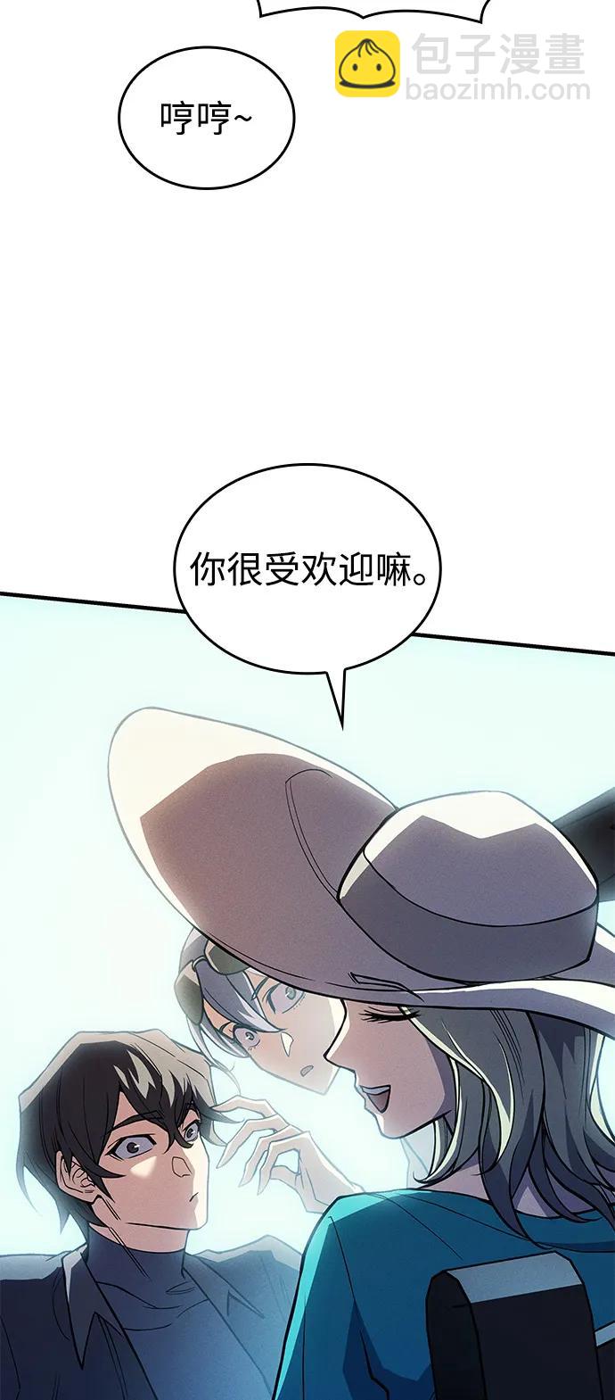 🍜以王之力重生 第77话 第27页