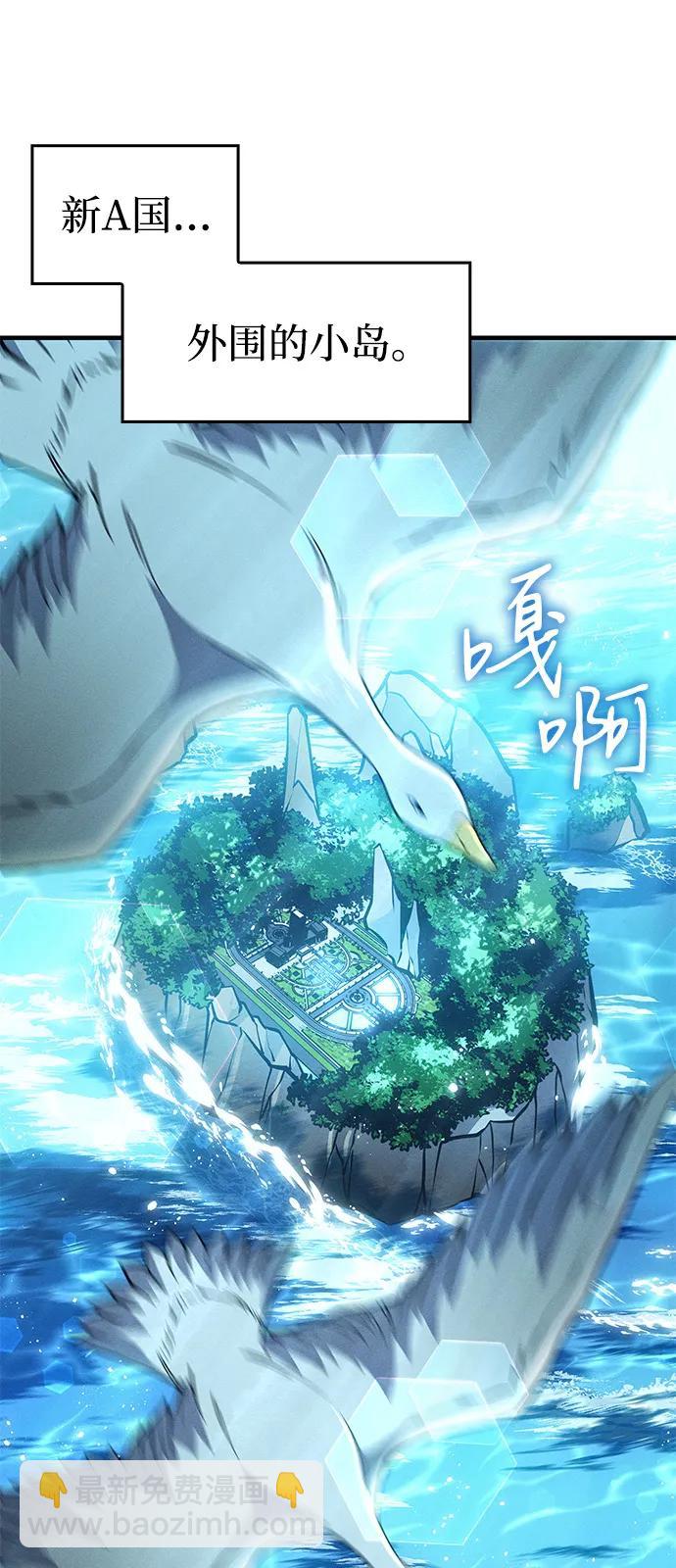 🍜以王之力重生 第77话 第3页