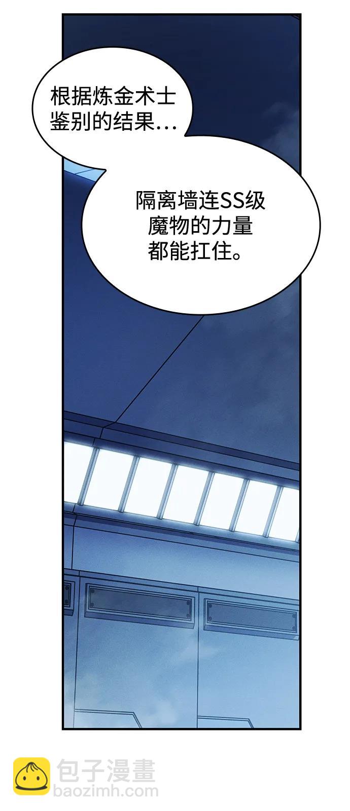 🍜以王之力重生 第77话 第32页