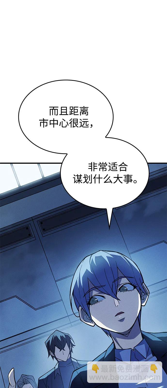 🍜以王之力重生 第77话 第33页