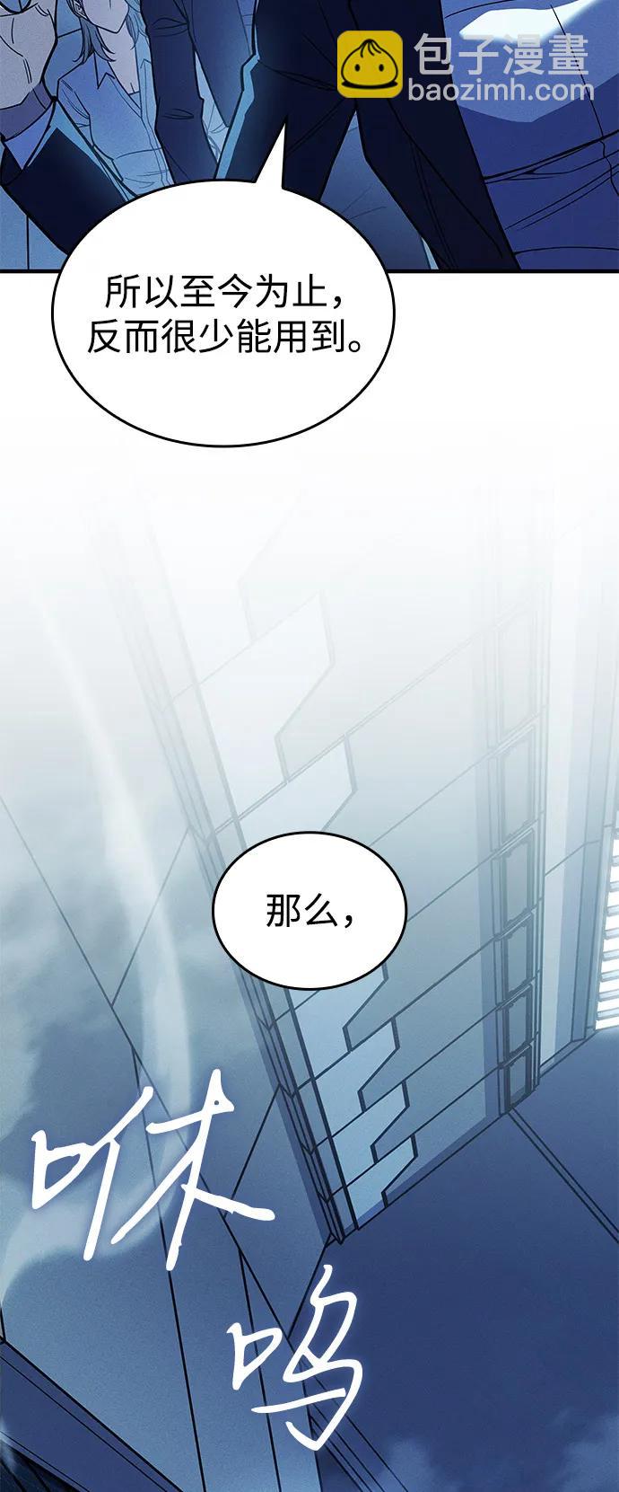 🍜以王之力重生 第77话 第34页