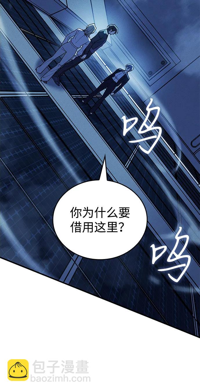 🍜以王之力重生 第77话 第35页