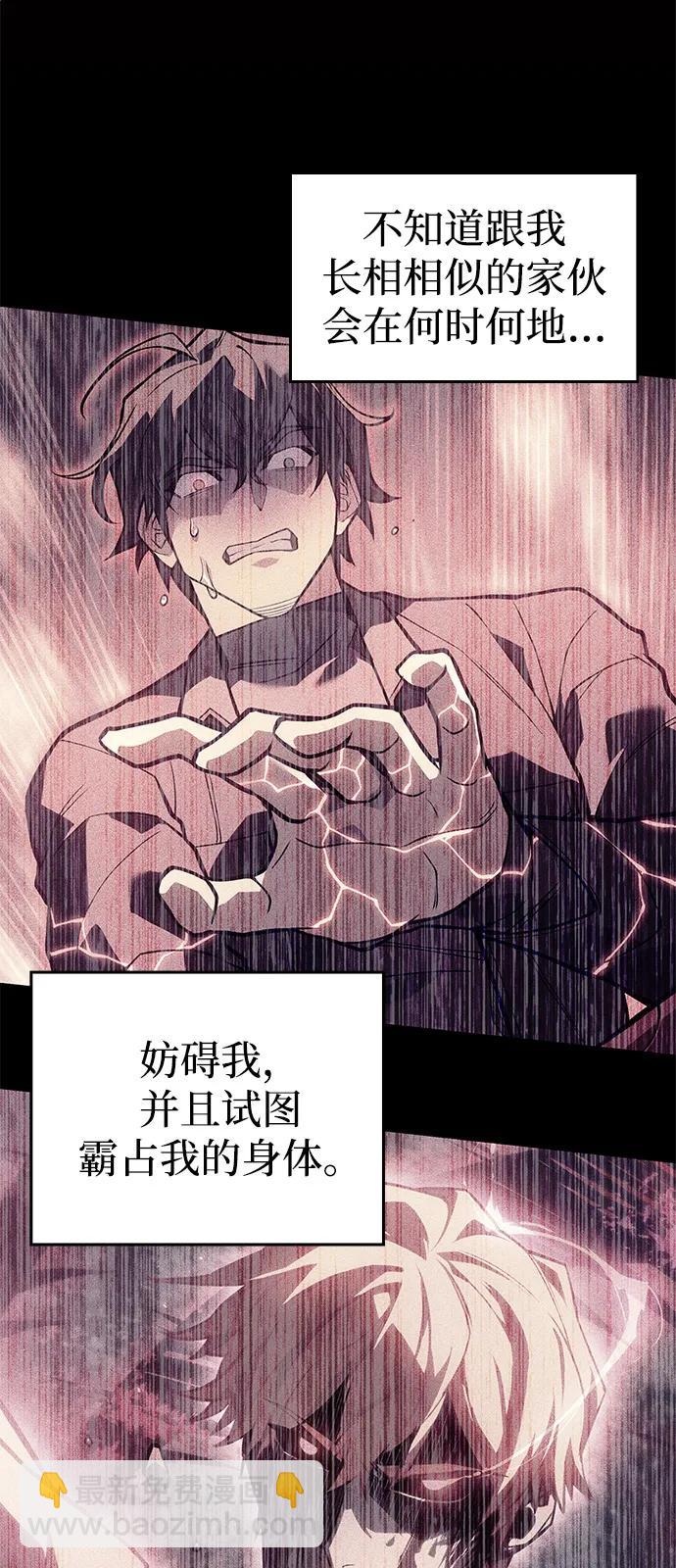 🍜以王之力重生 第77话 第38页