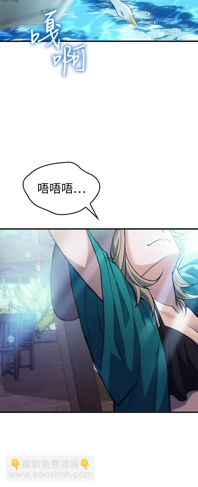🍜以王之力重生 第77话 第4页