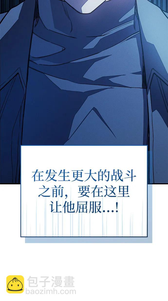 🍜以王之力重生 第77话 第41页