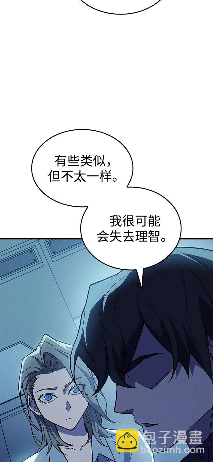 🍜以王之力重生 第77话 第43页