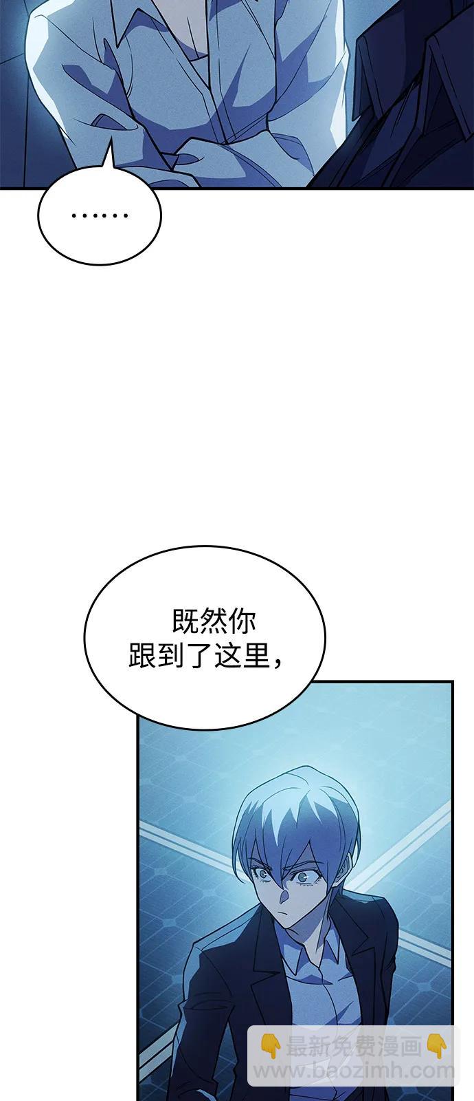 🍜以王之力重生 第77话 第44页