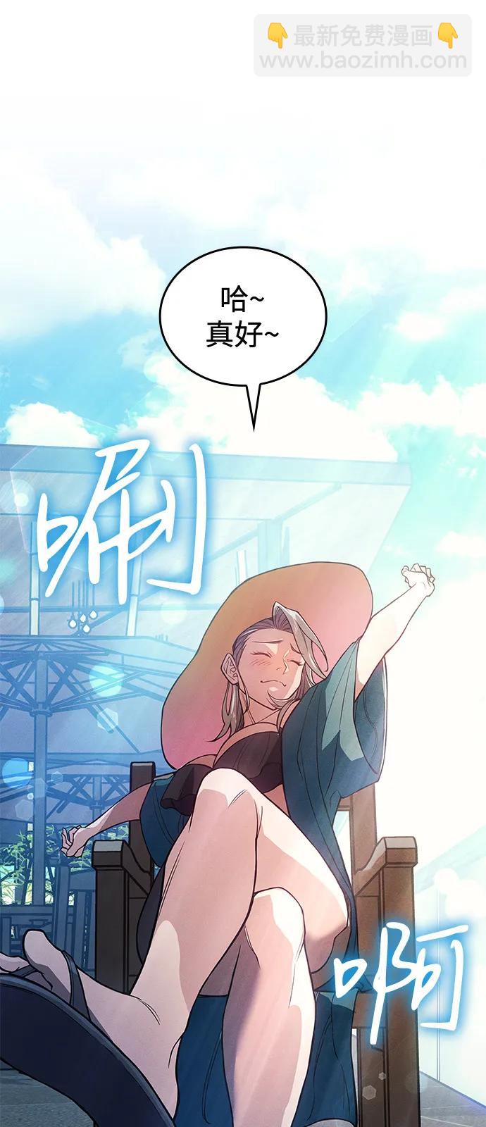 🍜以王之力重生 第77话 第5页
