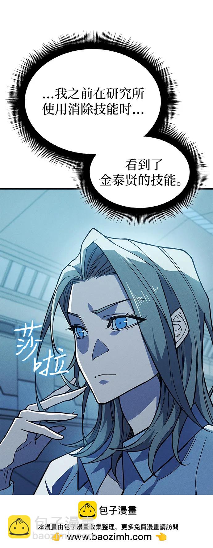 🍜以王之力重生 第77话 第50页