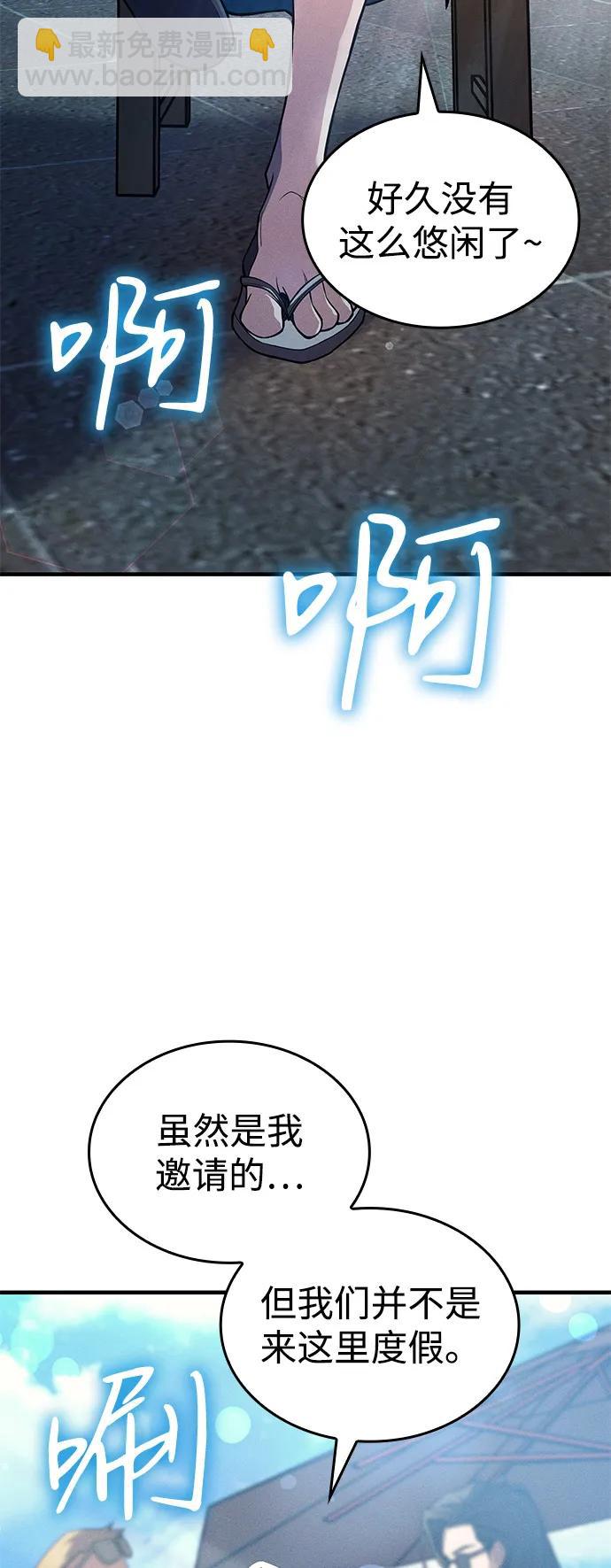 🍜以王之力重生 第77话 第6页