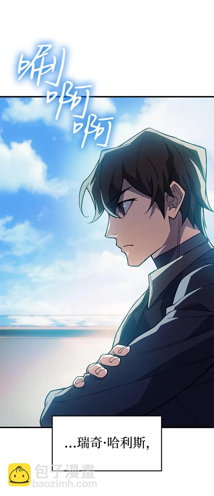 🍜以王之力重生 第77话 第9页