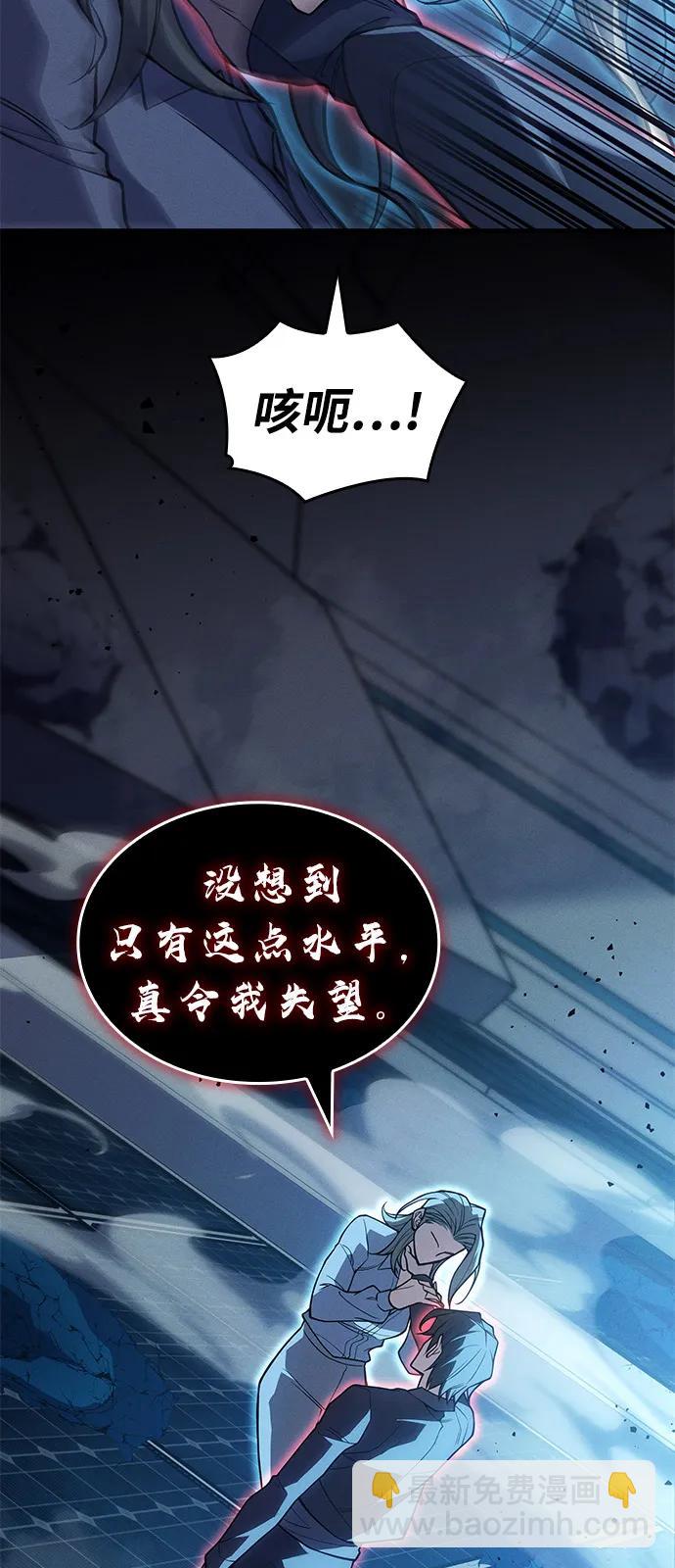 🍜以王之力重生 第79话 第12页
