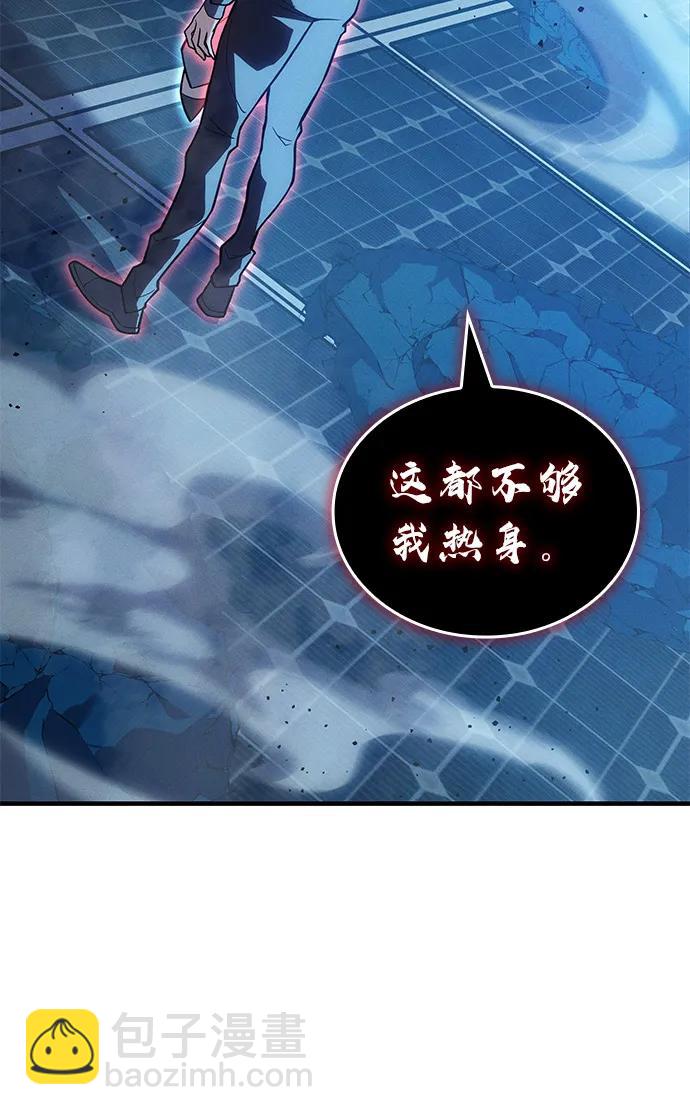 🍜以王之力重生 第79话 第13页