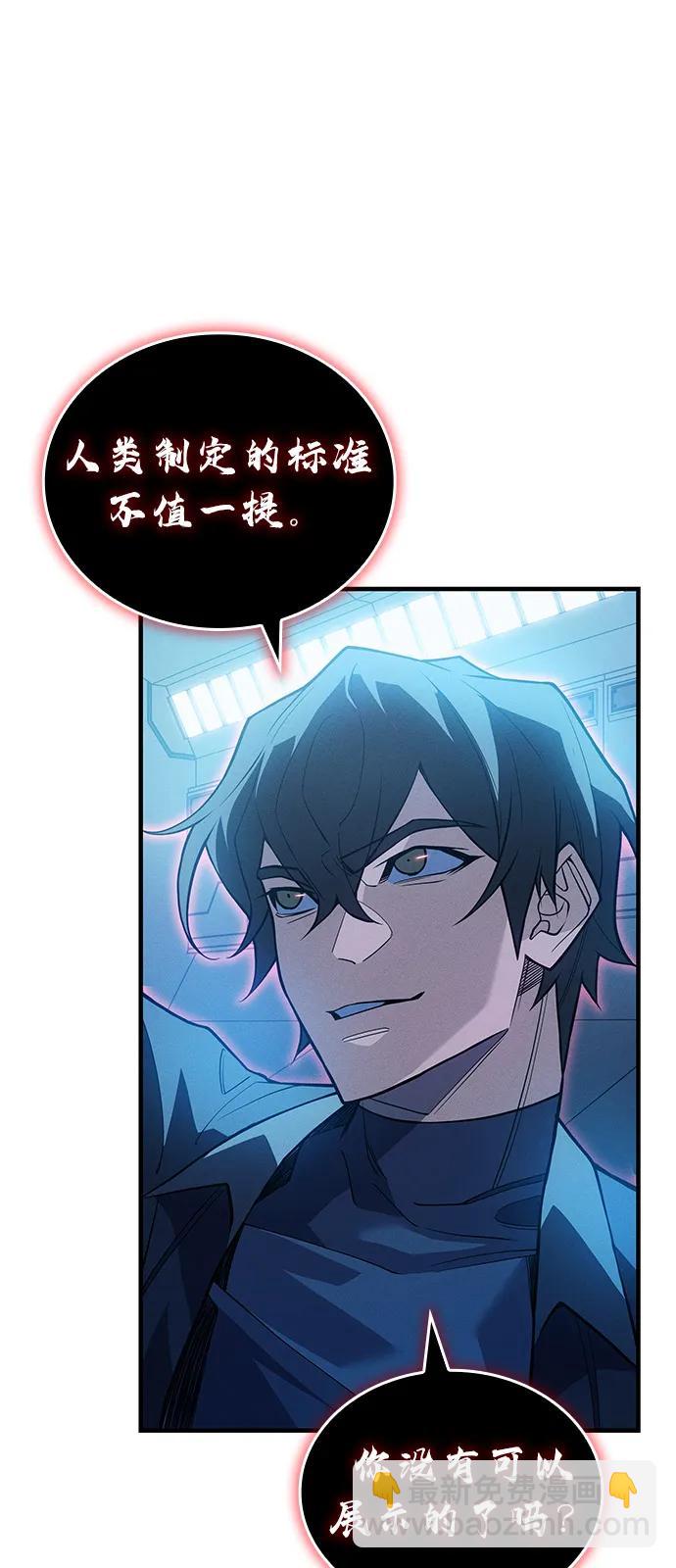 🍜以王之力重生 第79话 第15页