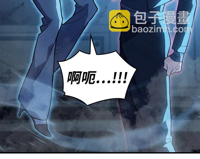 🍜以王之力重生 第79话 第17页