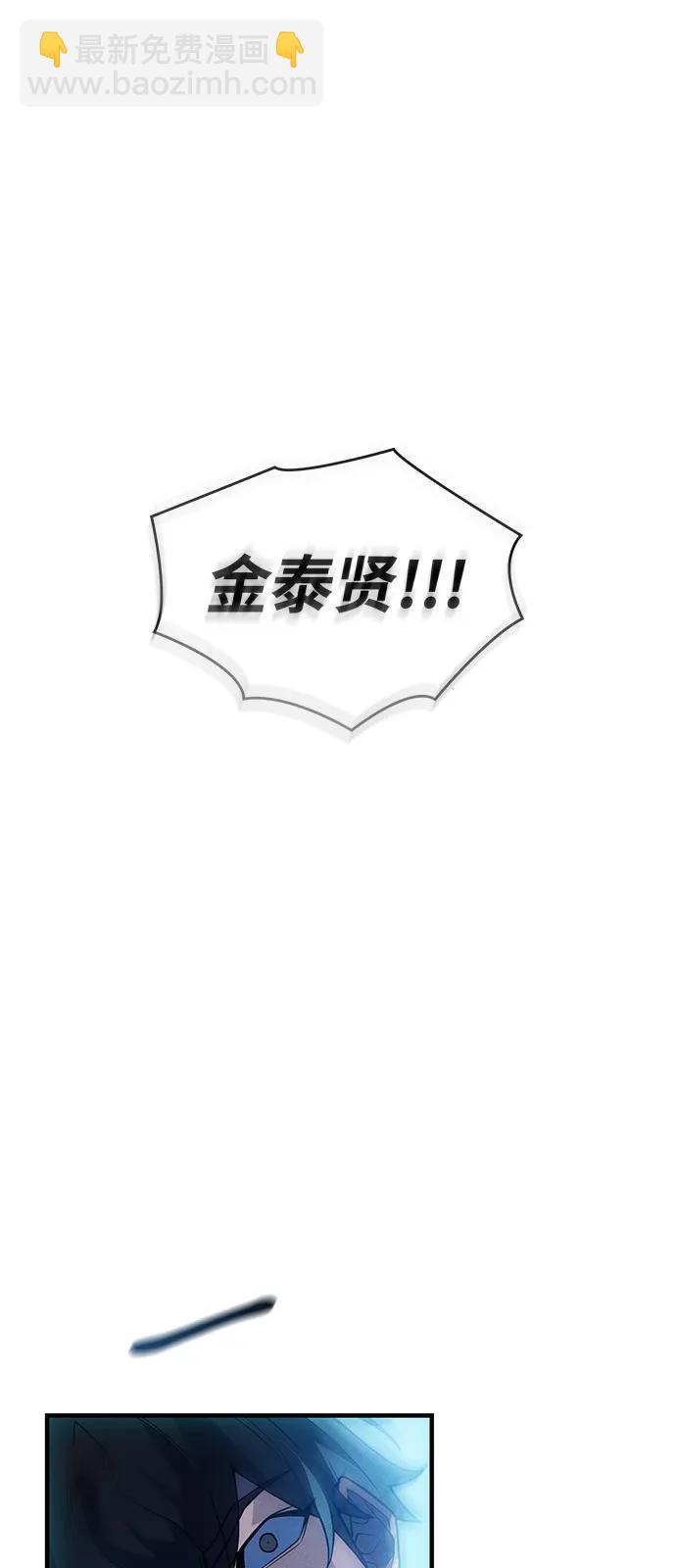 🍜以王之力重生 第79话 第18页