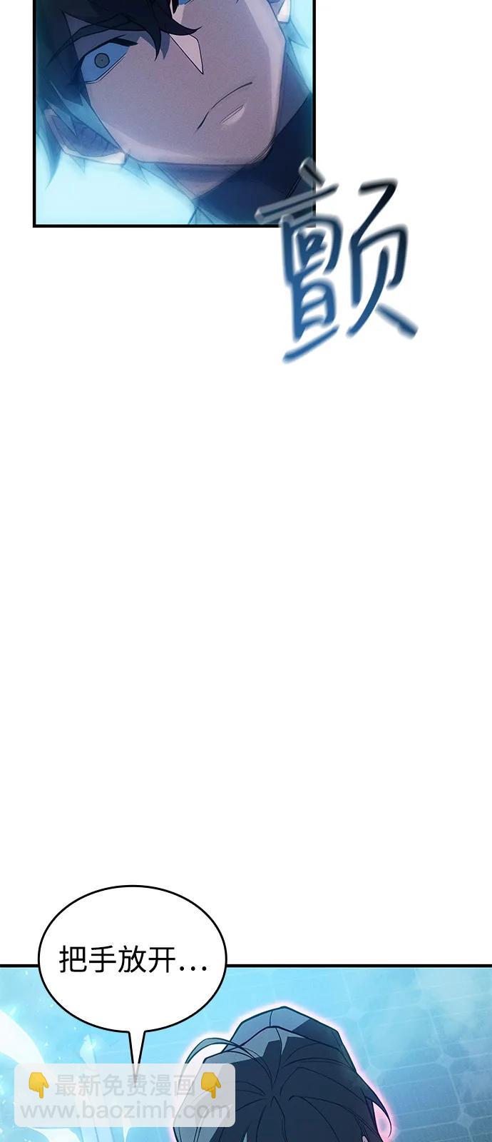 🍜以王之力重生 第79话 第19页