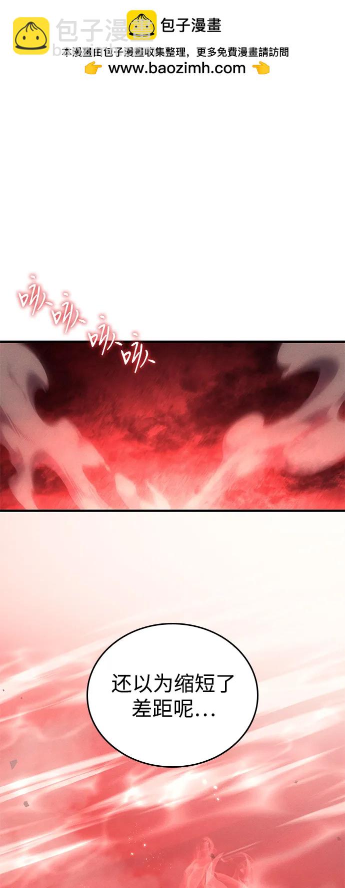 🍜以王之力重生 第79话 第2页