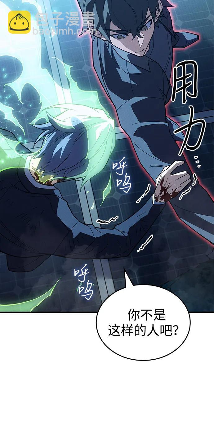 🍜以王之力重生 第79话 第20页