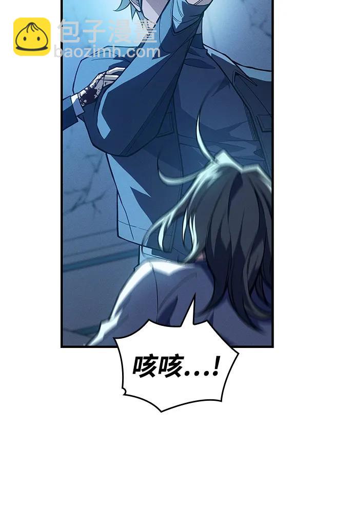 🍜以王之力重生 第79话 第23页