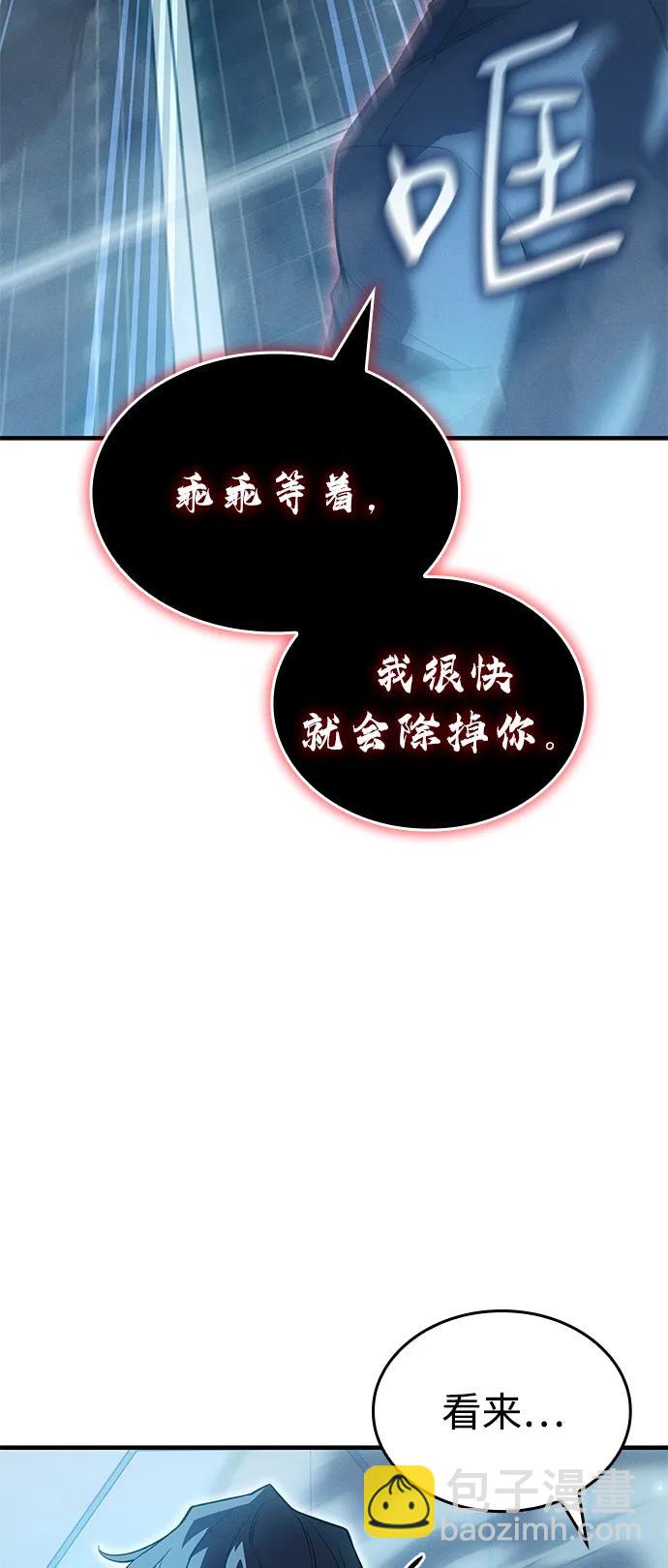 🍜以王之力重生 第79话 第29页