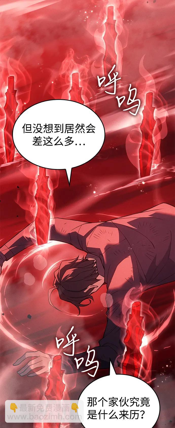 🍜以王之力重生 第79话 第3页