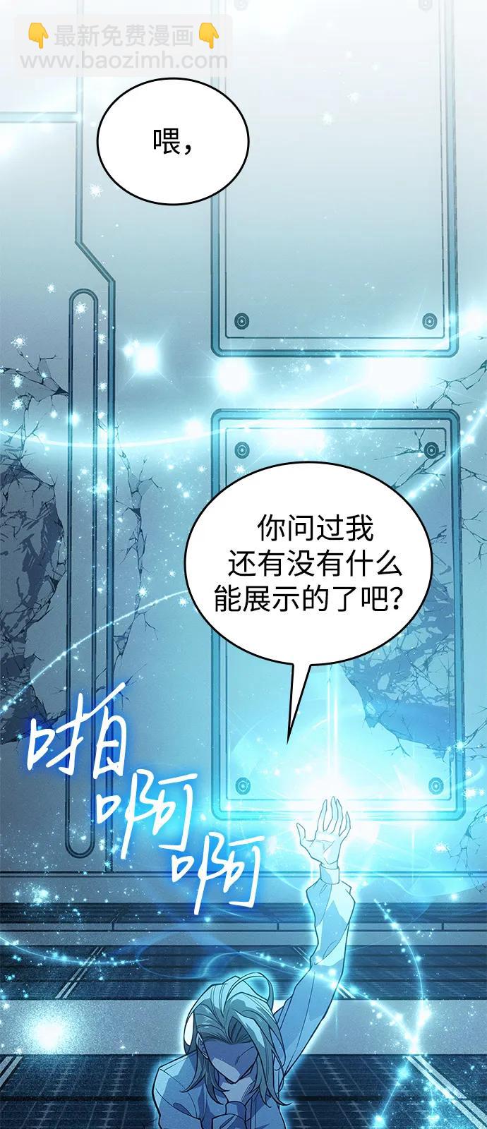 🍜以王之力重生 第79话 第32页