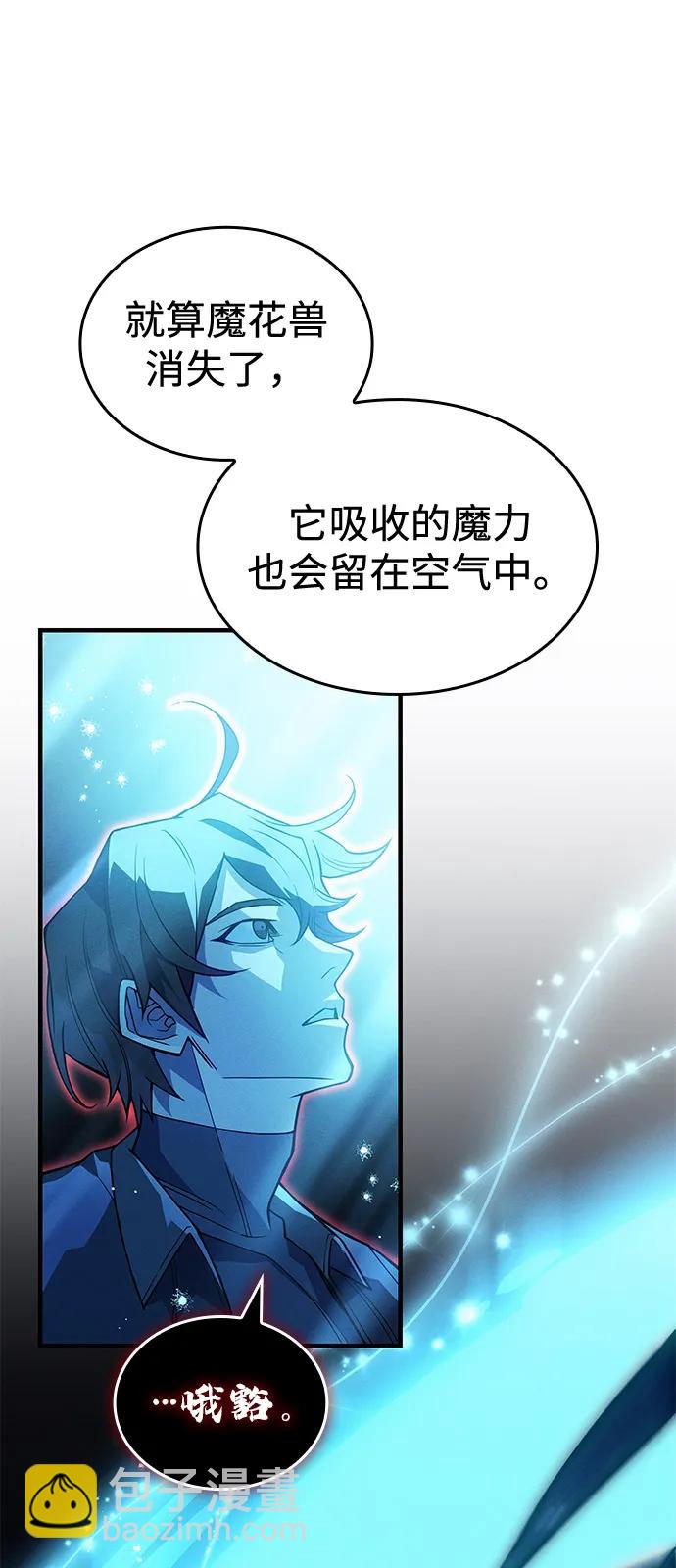 🍜以王之力重生 第79话 第34页