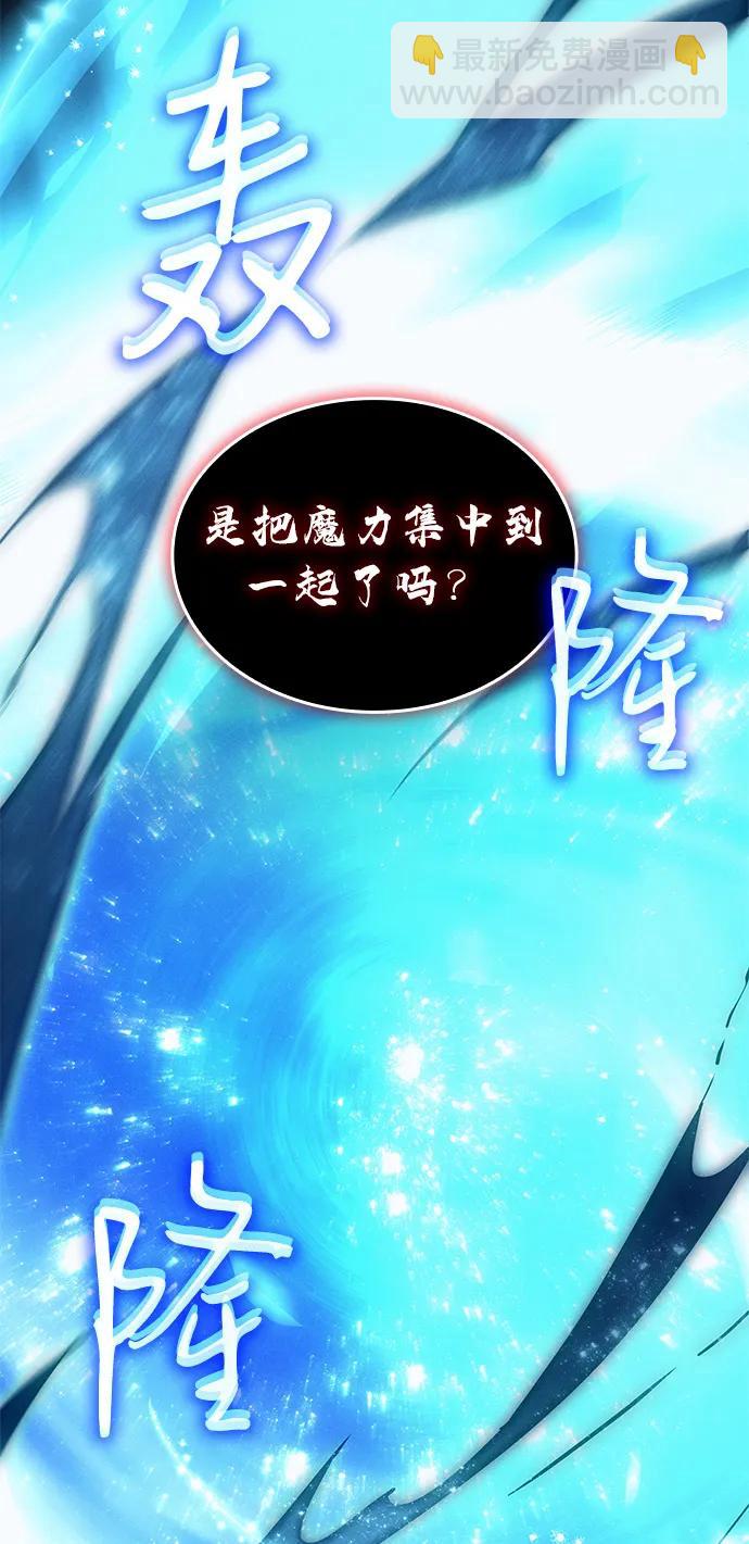 🍜以王之力重生 第79话 第35页