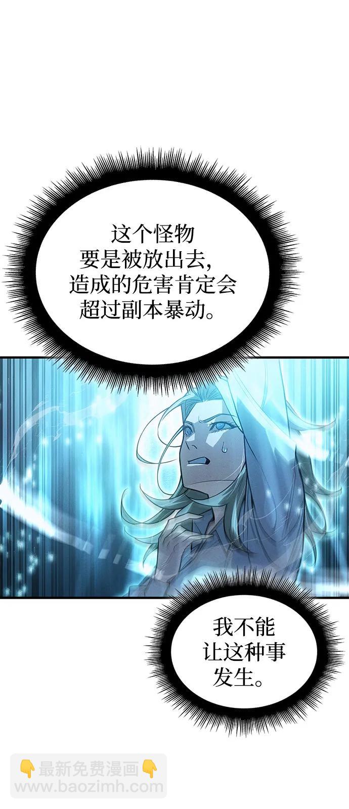 🍜以王之力重生 第79话 第37页