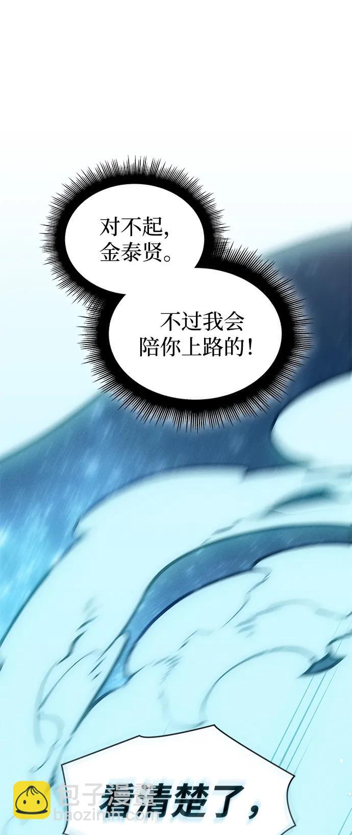 🍜以王之力重生 第79话 第38页