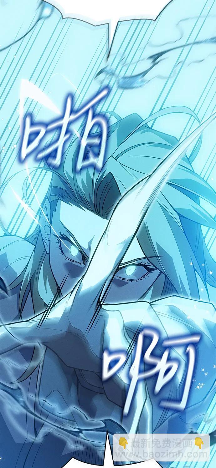 🍜以王之力重生 第79话 第39页