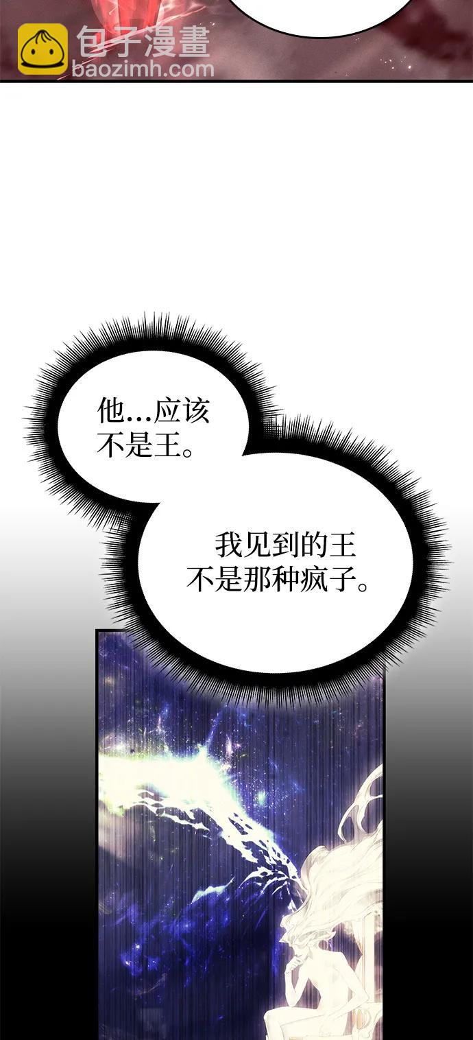 🍜以王之力重生 第79话 第4页