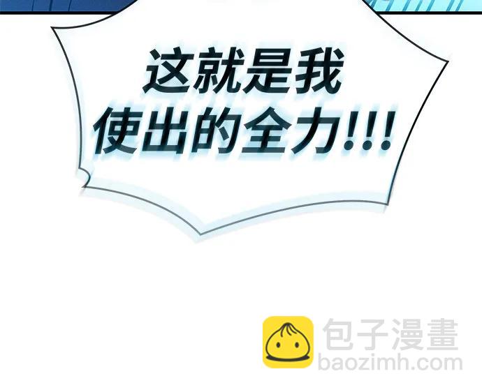 🍜以王之力重生 第79话 第40页