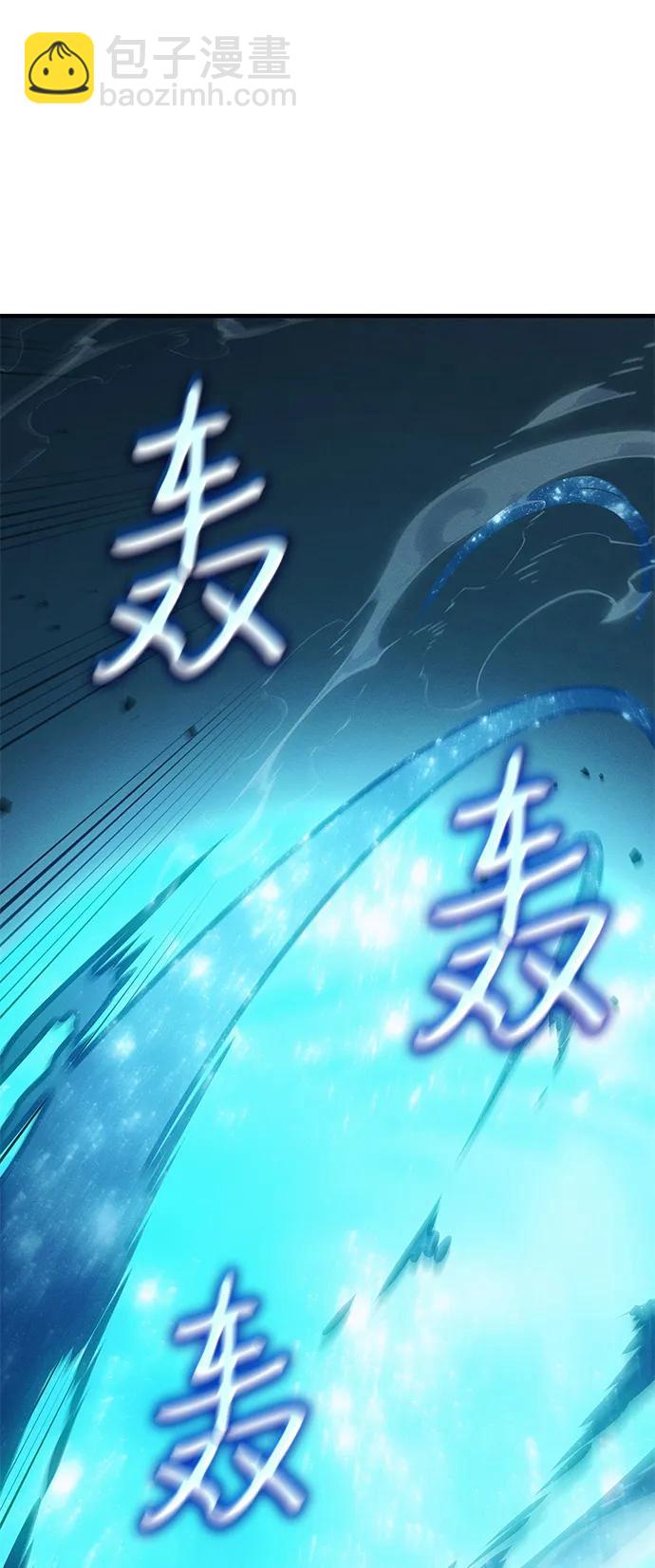 🍜以王之力重生 第79话 第41页