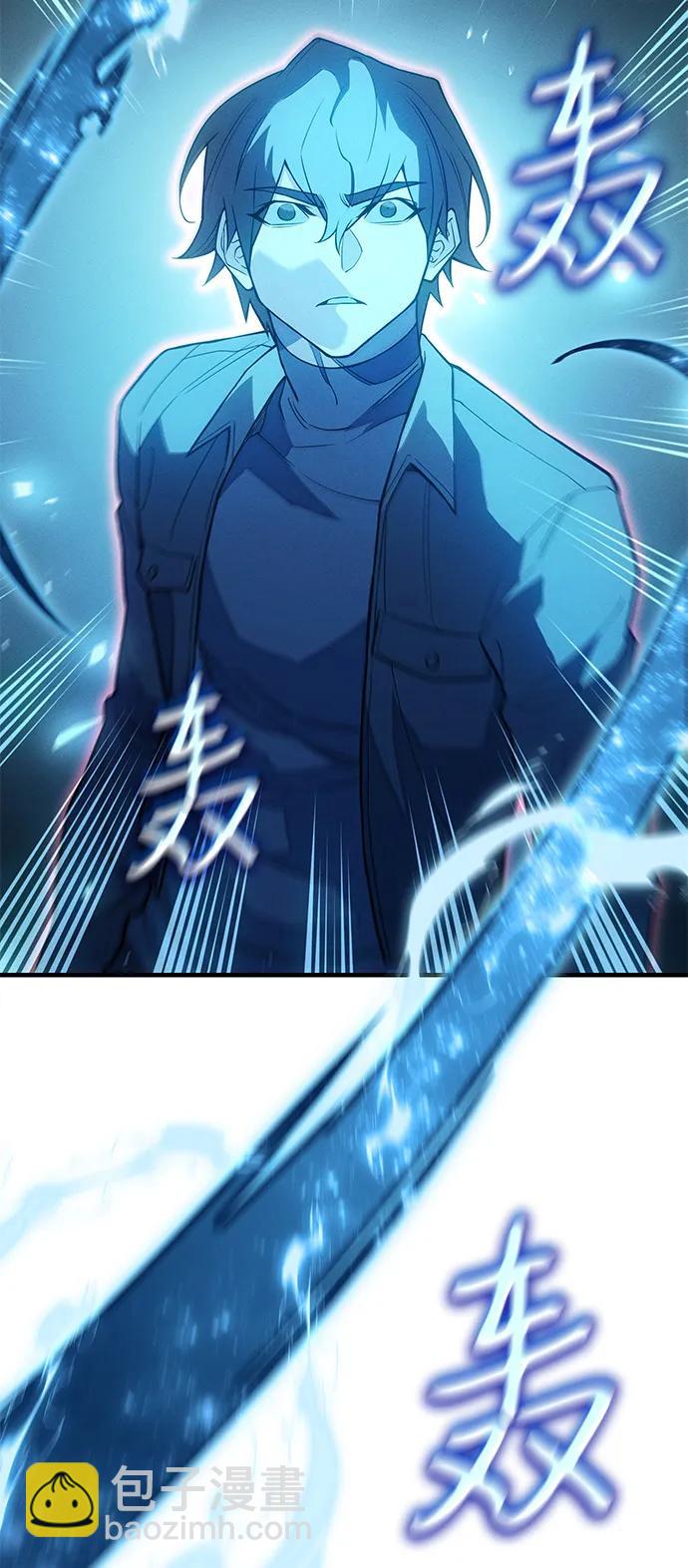 🍜以王之力重生 第79话 第43页