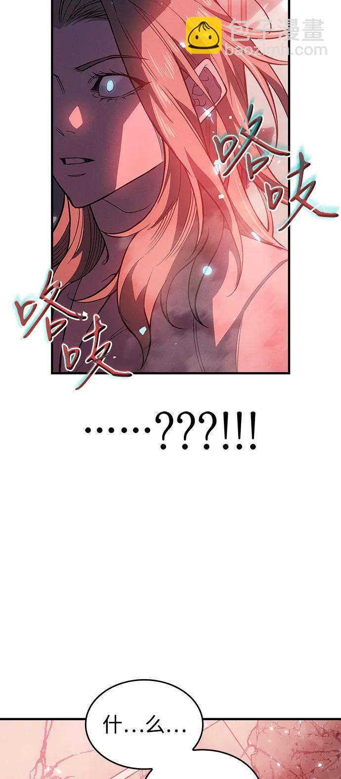 🍜以王之力重生 第79话 第47页