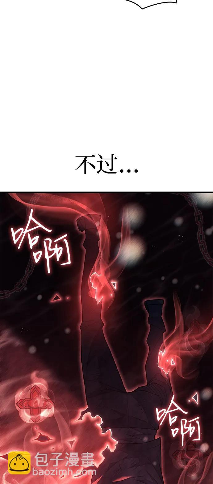 🍜以王之力重生 第79话 第7页